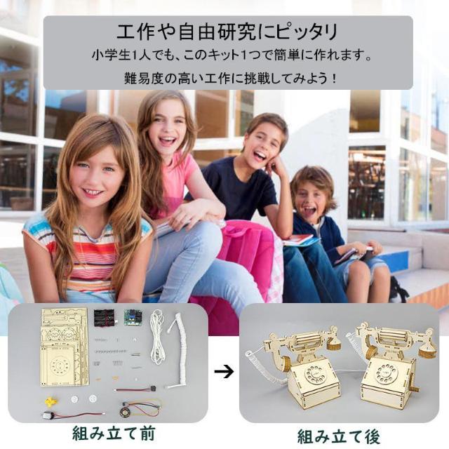 工作キット 電話機 手回し おもちゃ DIY 黒電話 子供 小学生 自由研究 夏休み 冬休み 電気 音声 STEM教育 実験 制作 < 家電/AV  工作キット 電話機 手回し おもちゃ DIY 黒電話 子供 小学生 自由研究 夏休み 冬休み 電気 音声 STEM教育 実験 制作 < 家電/AVの