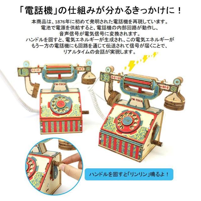 工作キット 電話機 手回し おもちゃ DIY 黒電話 子供 小学生 自由研究 夏休み 冬休み 電気 音声 STEM教育 実験 制作 < 家電/AV  工作キット 電話機 手回し おもちゃ DIY 黒電話 子供 小学生 自由研究 夏休み 冬休み 電気 音声 STEM教育 実験 制作 < 家電/AVの