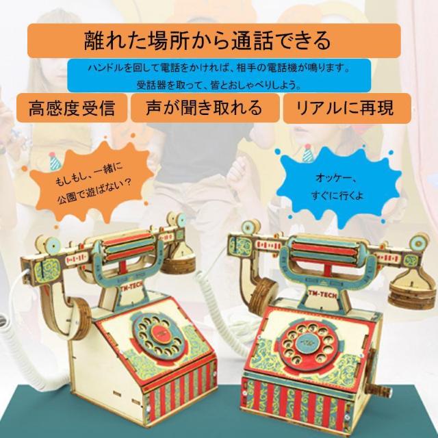 工作キット 電話機 手回し おもちゃ DIY 黒電話 子供 小学生 自由研究 夏休み 冬休み 電気 音声 STEM教育 実験 制作 < 家電/AV  工作キット 電話機 手回し おもちゃ DIY 黒電話 子供 小学生 自由研究 夏休み 冬休み 電気 音声 STEM教育 実験 制作 < 家電/AVの