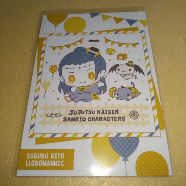 夏油傑 ルロロマニック 購入特典ポストカード サンリオ 呪術廻戦 < アニメ/コミック/キャラクター  夏油傑 ルロロマニック 購入特典ポストカード サンリオ 呪術廻戦  < アニメ/コミック/キャラクターの