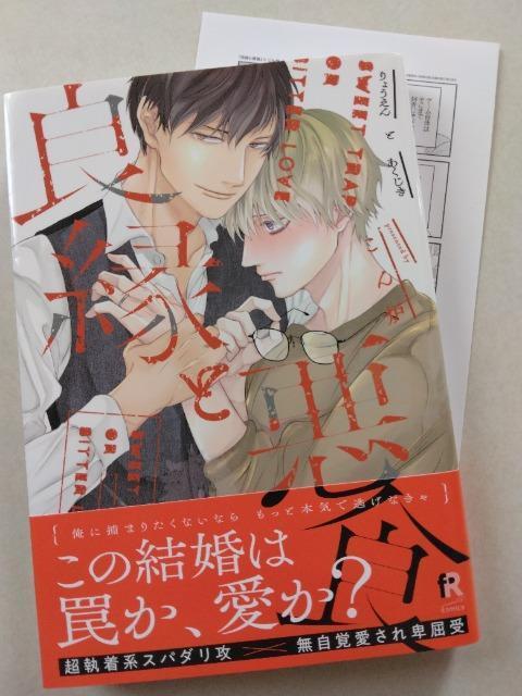 良縁と悪食/こん炉 < アニメ/コミック/キャラクター 良縁と悪食/こん炉 < アニメ/コミック/キャラクターの