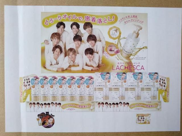 Hey!Say!JUMP ソフティモ ラチェスカCLオイルPOPセット 販促物セット コーセーKOSE COSMEPORT < タレントグッズ  Hey!Say!JUMP ソフティモ ラチェスカCLオイルPOPセット 販促物セット コーセーKOSE COSMEPORT < タレントグッズの