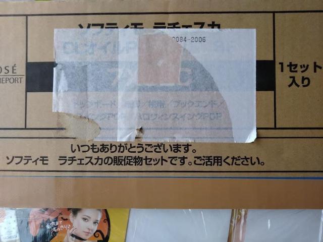 Hey!Say!JUMP ソフティモ ラチェスカCLオイルPOPセット 販促物セット コーセーKOSE COSMEPORT < タレントグッズ  Hey!Say!JUMP ソフティモ ラチェスカCLオイルPOPセット 販促物セット コーセーKOSE COSMEPORT < タレントグッズの