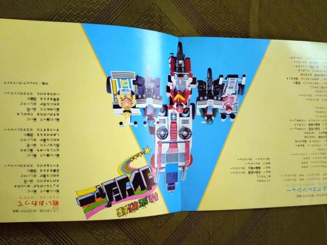 秘密戦隊ゴレンジャー EPレコード < CD/DVD/ビデオ  秘密戦隊ゴレンジャー EPレコード < CD/DVD/ビデオの