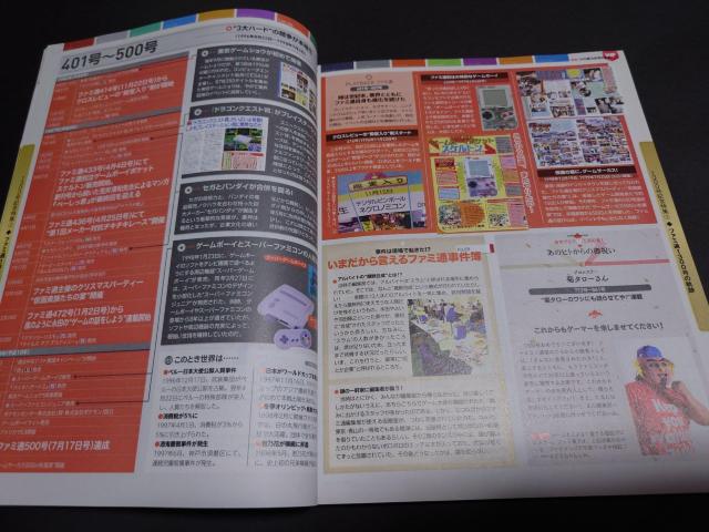 週刊ファミ通 2013年11月14日増刊号 No.1300 別冊付録付き 1300号 < ゲーム本体/ソフト  週刊ファミ通 2013年11月14日増刊号 No.1300 別冊付録付き 1300号 < ゲーム本体/ソフトの