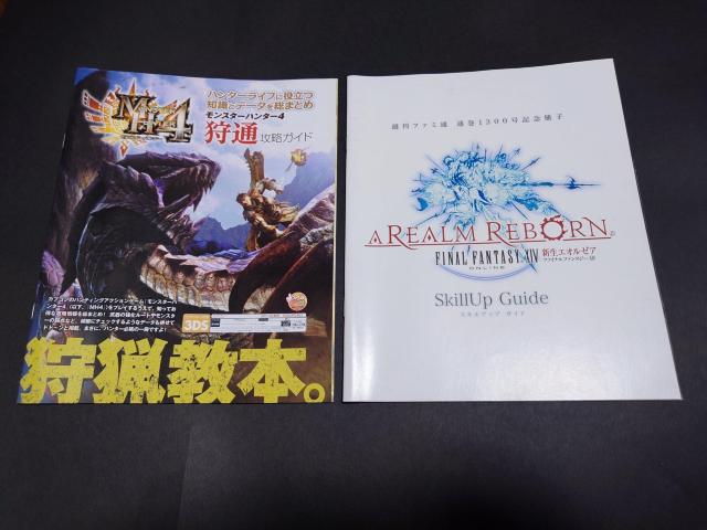 週刊ファミ通 2013年11月14日増刊号 No.1300 別冊付録付き 1300号 < ゲーム本体/ソフト  週刊ファミ通 2013年11月14日増刊号 No.1300 別冊付録付き 1300号 < ゲーム本体/ソフトの