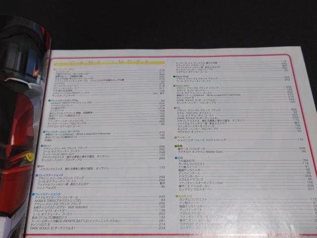 週刊ファミ通 2013年11月14日増刊号 No.1300 別冊付録付き 1300号 < ゲーム本体/ソフト  週刊ファミ通 2013年11月14日増刊号 No.1300 別冊付録付き 1300号 < ゲーム本体/ソフトの