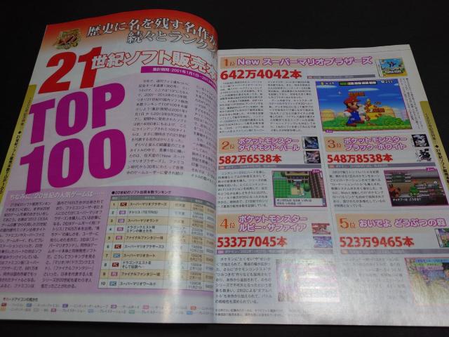 週刊ファミ通 2013年11月14日増刊号 No.1300 別冊付録付き 1300号 < ゲーム本体/ソフト  週刊ファミ通 2013年11月14日増刊号 No.1300 別冊付録付き 1300号 < ゲーム本体/ソフトの