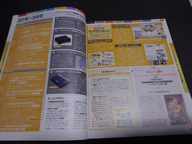 週刊ファミ通 2013年11月14日増刊号 No.1300 別冊付録付き 1300号 < ゲーム本体/ソフト  週刊ファミ通 2013年11月14日増刊号 No.1300 別冊付録付き 1300号 < ゲーム本体/ソフトの