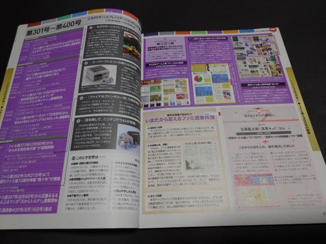 週刊ファミ通 2013年11月14日増刊号 No.1300 別冊付録付き 1300号 < ゲーム本体/ソフト  週刊ファミ通 2013年11月14日増刊号 No.1300 別冊付録付き 1300号 < ゲーム本体/ソフトの