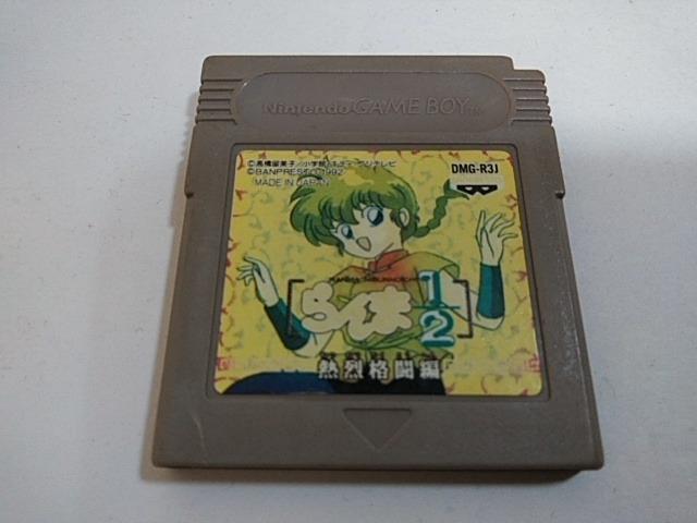 GB/【15本迄送料180円!!】らんま1/2 熱烈格闘編≪匿名らくらく定額便≫【ソフトのみ】★メンテ済み★↓ご落札価格↓ < ゲーム本体/ソフト GB/【15本迄送料180円!!】らんま1/2 熱烈格闘編≪匿名らくらく定額便≫【ソフトのみ】★メンテ済み★↓ご落札価格↓ < ゲーム本体/ソフトの