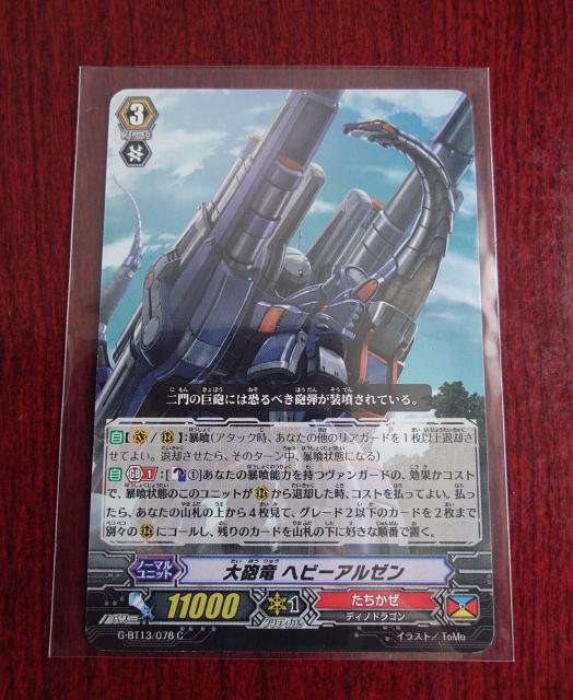 J[ht@CgII@K[hC wr[A[ m[}G-BT13/078 C 1139 