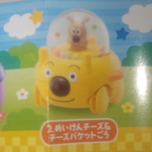新品未開封 アンパンマン てころがしポップンカー チーズ 送料無料 < おもちゃ  新品未開封 アンパンマン てころがしポップンカー チーズ 送料無料 < おもちゃの