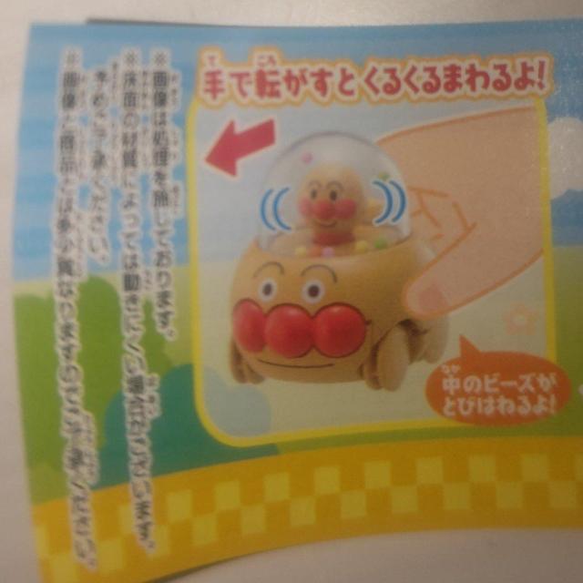 新品未開封 アンパンマン てころがしポップンカー チーズ 送料無料 < おもちゃ  新品未開封 アンパンマン てころがしポップンカー チーズ 送料無料 < おもちゃの