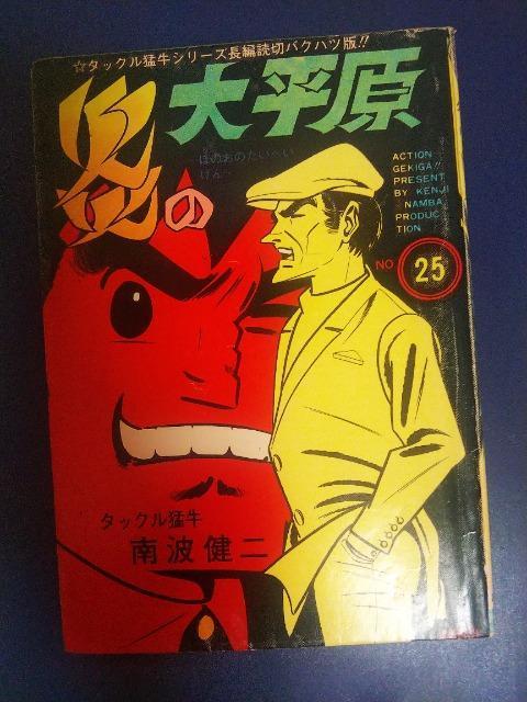 ^bNҋ̑啽g   Aj/R~bN/LN^[ 