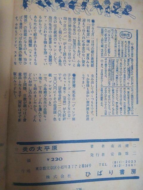 ^bNҋ̑啽g  Aj/R~bN/LN^[ 