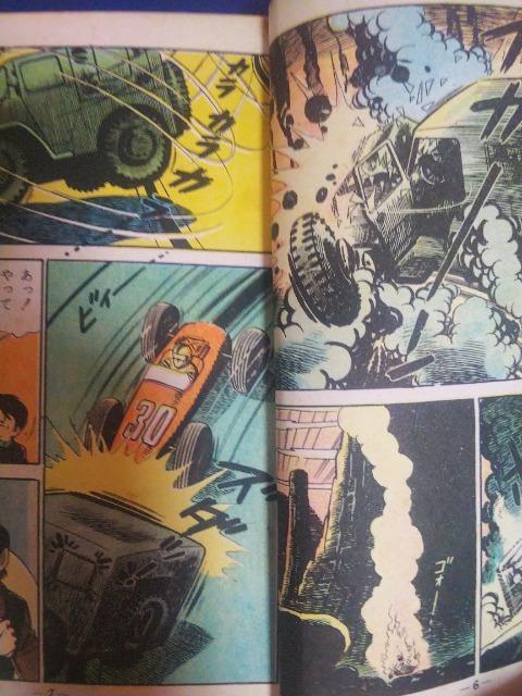 ^bNҋ̑啽g  Aj/R~bN/LN^[ 