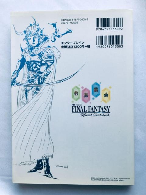 ファイナルファンタジー 公式ガイドブック PSP版 攻略本 初版 ハガキ Final Fantasy Official Guide < ゲーム本体/ソフト ファイナルファンタジー 公式ガイドブック PSP版 攻略本 初版 ハガキ Final Fantasy Official Guide < ゲーム本体/ソフトの