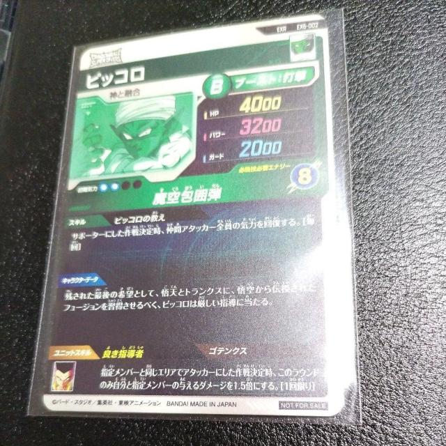 EX6-002sbR  g[fBOJ[h 