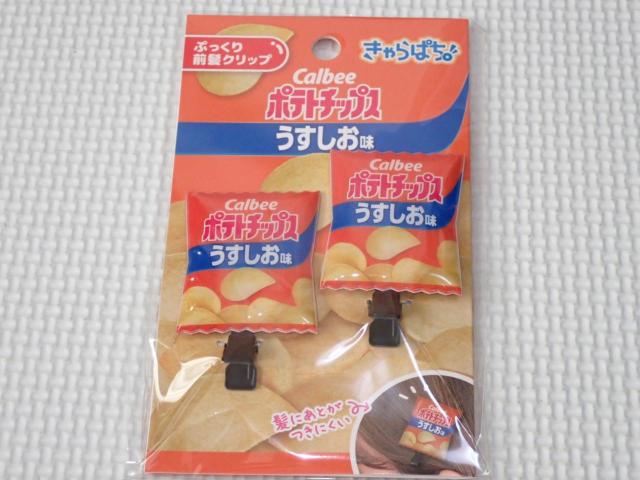 カルビー ぷっくり前髪クリップ ポテトチップス うすしお < アニメ/コミック/キャラクター カルビー ぷっくり前髪クリップ ポテトチップス うすしお < アニメ/コミック/キャラクターの