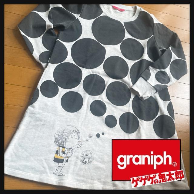graniphグラニフ ゲゲゲの鬼太郎 コラボ 長袖 ワンピース スウェットワンピ チュニック 廃盤 < ブランド graniphグラニフ ゲゲゲの鬼太郎 コラボ 長袖 ワンピース スウェットワンピ チュニック 廃盤 < ブランドの