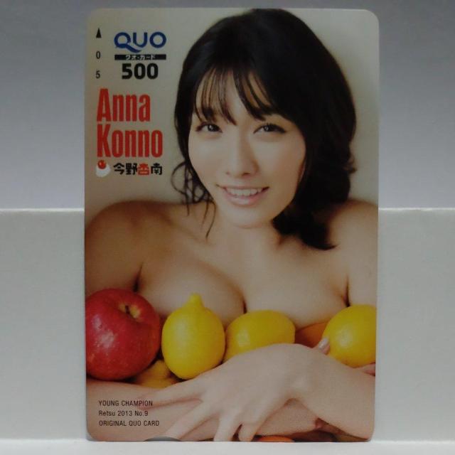 今野 杏南 QUOカード 500円 4点 テレホンカード 50度数 1点 図書カード 500円 1点 新品未使用 6点セット < チケット/金券 今野 杏南 QUOカード 500円 4点 テレホンカード 50度数 1点 図書カード 500円 1点 新品未使用 6点セット < チケット/金券の