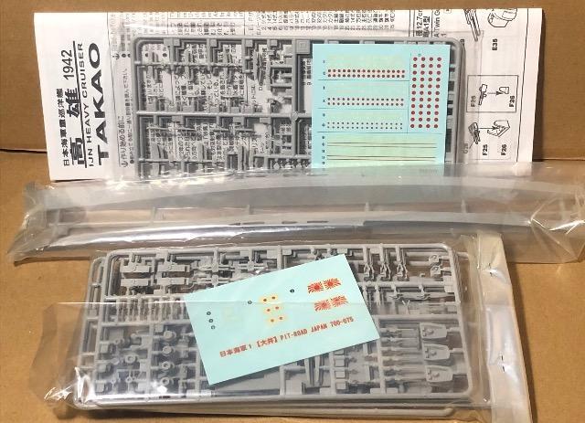 1/700 �s�b�g���[�h ���{�C�R �d���m�� ���Y (1942) {������� �A�����p�C����} �� �z�r�[�� 