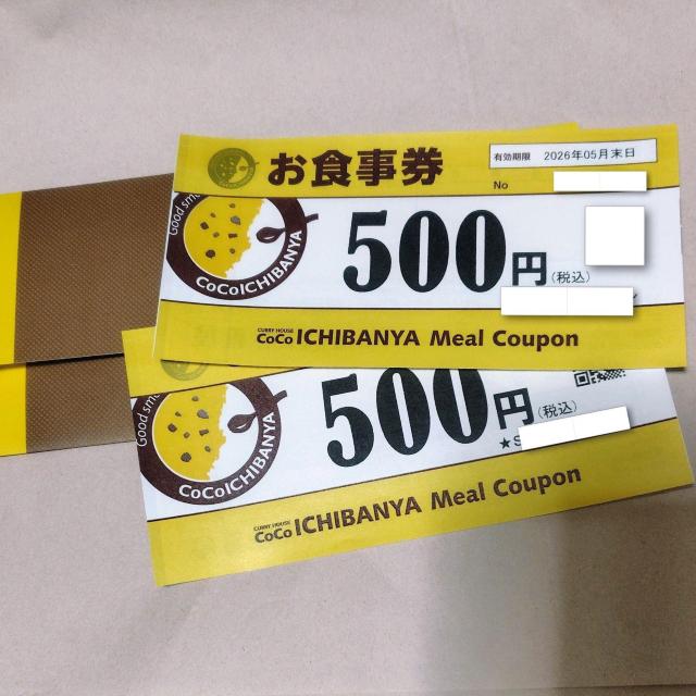 CoCo壱 お食事券 < チケット/金券 CoCo壱 お食事券 < チケット/金券の