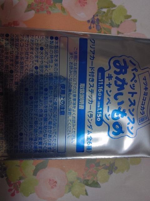 �y�p�y�b�g�X���X���z�~�}�c�L���R���{�X�e�b�J�[�A���V�i���J��  �� �A�j��/�R�~�b�N/�L�����N�^�[�� 