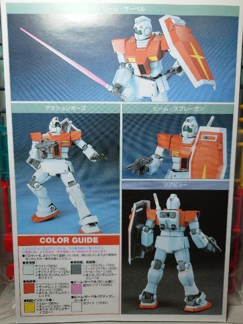 ★1/144HGUC★RGM-79ジム★機動戦士ガンダム★バンダイ★ < ホビー ★1/144HGUC★RGM-79ジム★機動戦士ガンダム★バンダイ★ < ホビーの
