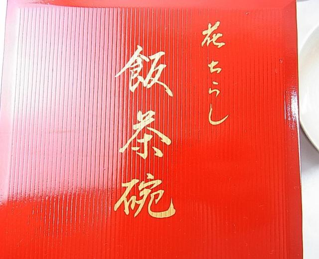 �y���K���g�p�z�����g �Ԃ��炵 �ђ��q 5�q�Z�b�g�i��p�P�[�X����j�A