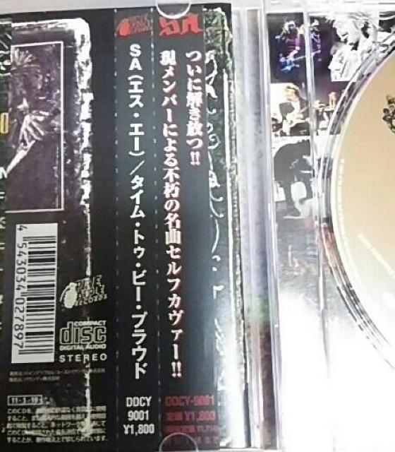 廃盤限定CD SA タイム.トゥ.ビー.プラウド 帯あり エスエー < タレントグッズ  廃盤限定CD SA タイム.トゥ.ビー.プラウド 帯あり エスエー < タレントグッズの