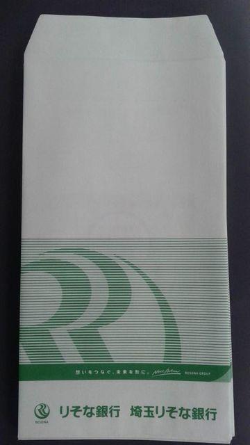 りそな銀行、埼玉りそな銀行、封筒10枚 < ホビー  りそな銀行、埼玉りそな銀行、封筒10枚  < ホビーの