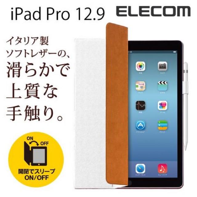 iPadPro12.9 イタリアンソフトレザーカバー TB-A15LWDTWH < PC本体/周辺機器  iPadPro12.9 イタリアンソフトレザーカバー TB-A15LWDTWH  < PC本体/周辺機器の