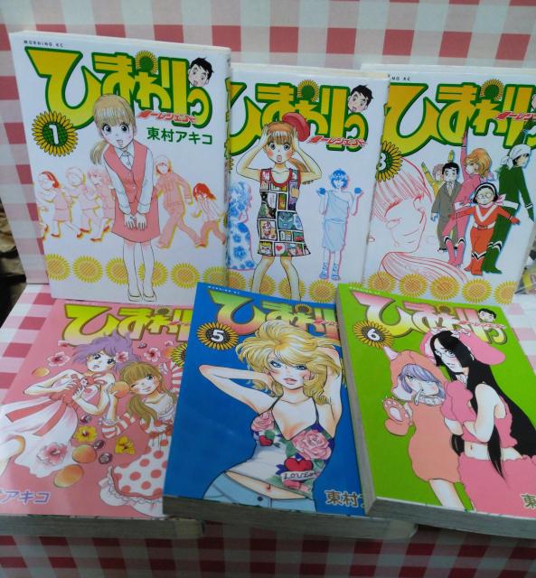 『ひまわりっ @〜E』東村アキコ < アニメ/コミック/キャラクター 『ひまわりっ @〜E』東村アキコ < アニメ/コミック/キャラクターの