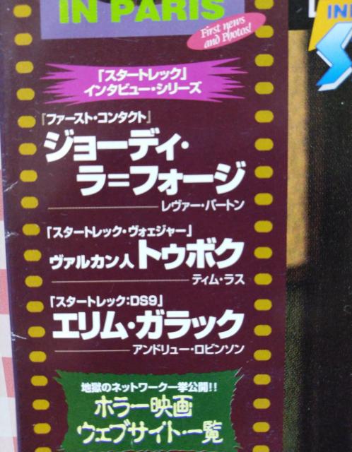 日本版ファンゴリア No.25 1997年7月号 < 本/雑誌 日本版ファンゴリア No.25 1997年7月号 < 本/雑誌の