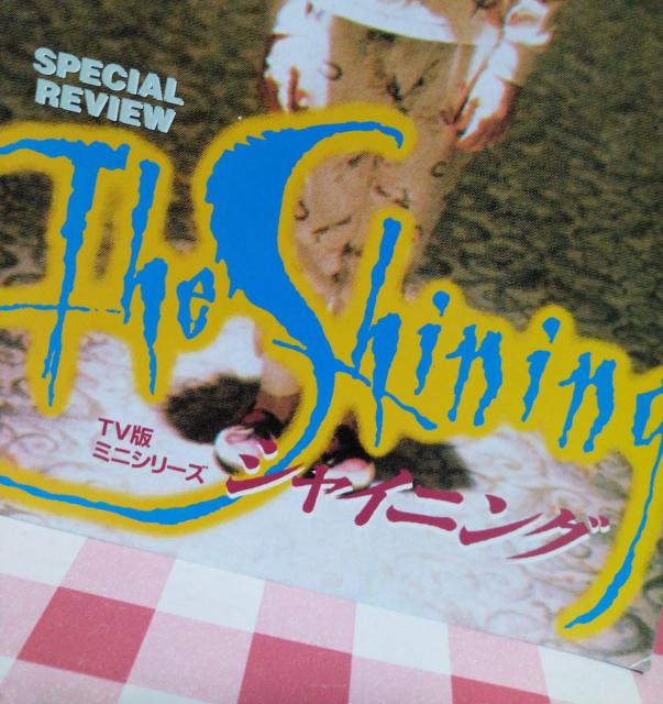 日本版ファンゴリア No.25 1997年7月号 < 本/雑誌 日本版ファンゴリア No.25 1997年7月号 < 本/雑誌の