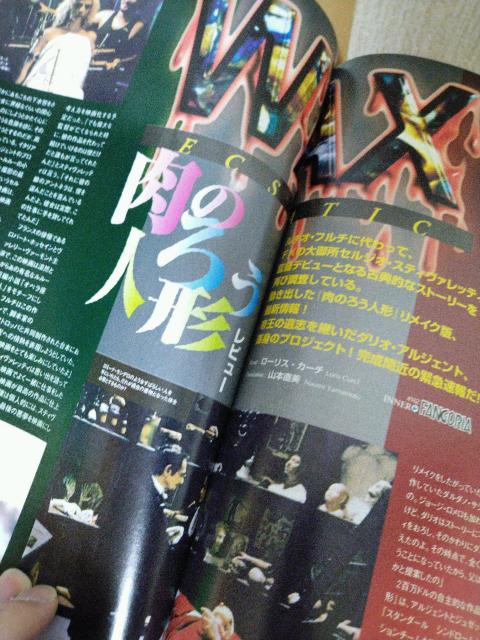 日本版ファンゴリア No.25 1997年7月号 < 本/雑誌 日本版ファンゴリア No.25 1997年7月号 < 本/雑誌の