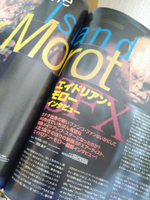 日本版ファンゴリア No.25 1997年7月号 < 本/雑誌 日本版ファンゴリア No.25 1997年7月号 < 本/雑誌の