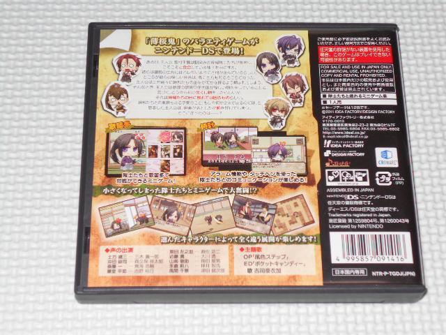 DS★薄桜鬼 遊戯録 DS★箱付・説明書付・ソフト付 < ゲーム本体/ソフト  DS★薄桜鬼 遊戯録 DS★箱付・説明書付・ソフト付 < ゲーム本体/ソフトの