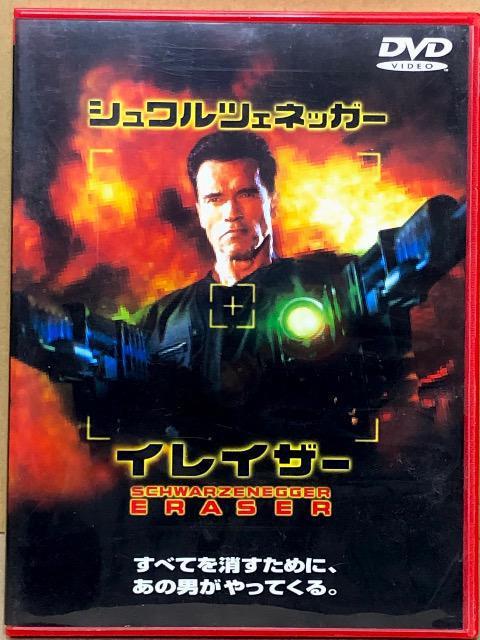 シュワルツェネッガー イレイザー DVD < CD/DVD/ビデオ シュワルツェネッガー イレイザー DVD < CD/DVD/ビデオの