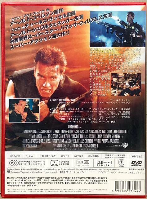 シュワルツェネッガー イレイザー DVD < CD/DVD/ビデオ シュワルツェネッガー イレイザー DVD < CD/DVD/ビデオの