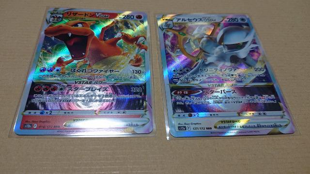 ポケモンカードゲーム・ハイクラスパック・VSTARユニバースカード・5種類セット < トレーディングカード ポケモンカードゲーム・ハイクラスパック・VSTARユニバースカード・5種類セット < トレーディングカードの