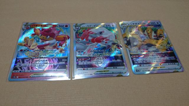 ポケモンカードゲーム・ハイクラスパック・VSTARユニバースカード・5種類セット < トレーディングカード ポケモンカードゲーム・ハイクラスパック・VSTARユニバースカード・5種類セット < トレーディングカードの