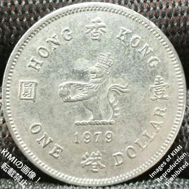 1ドル エリザベス  2世 肖像画 香港 中国 1979 銅貨 HONG 香 KONG 圓 壹 ONE 港 DOLLAR 貨幣 < ホビー  1ドル エリザベス  2世 肖像画 香港 中国 1979 銅貨 HONG 香 KONG 圓 壹 ONE 港 DOLLAR 貨幣 < ホビーの