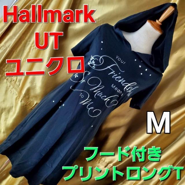込み★680★UNIQLO&Hallmark★フード付きロングTシャツ/パーカー★M★ < ブランド  込み★680★UNIQLO&Hallmark★フード付きロングTシャツ/パーカー★M★  < ブランドの