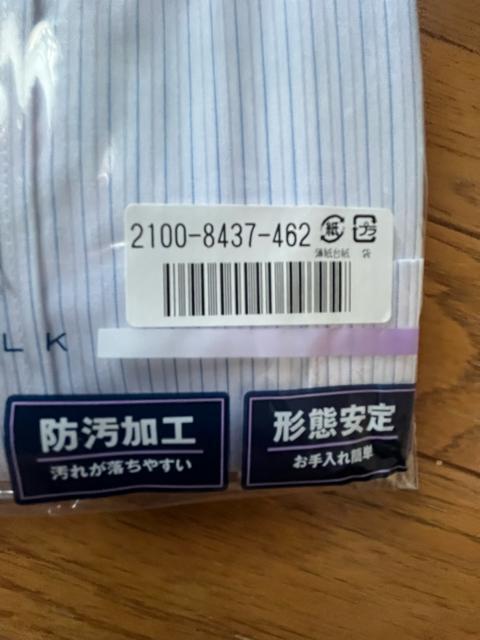 3Lサイズ!高貴紳士的!形態安定!白×淡い水色×淡いグレー系色合い!ストライプ!防汚加工!長袖レギュラーワイシャツ!新品! < 男性ファッション  3Lサイズ!高貴紳士的!形態安定!白×淡い水色×淡いグレー系色合い!ストライプ!防汚加工!長袖レギュラーワイシャツ!新品! < 男性ファッションの