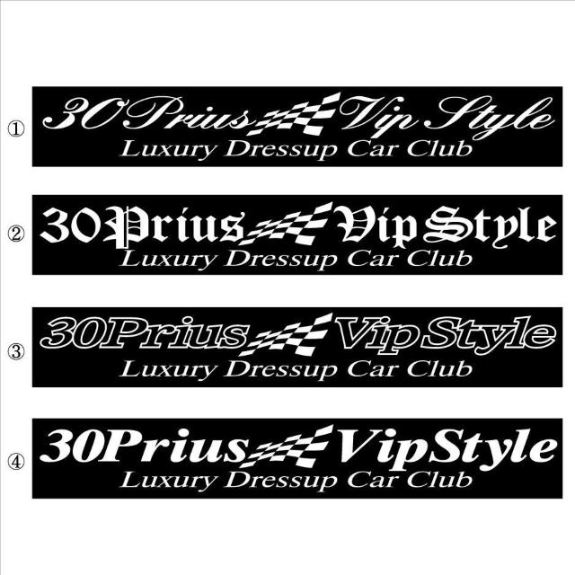 フラッグ 30プリウス Vip Style  30センチ < 自動車/バイク フラッグ 30プリウス Vip Style  30センチ < 自動車/バイク