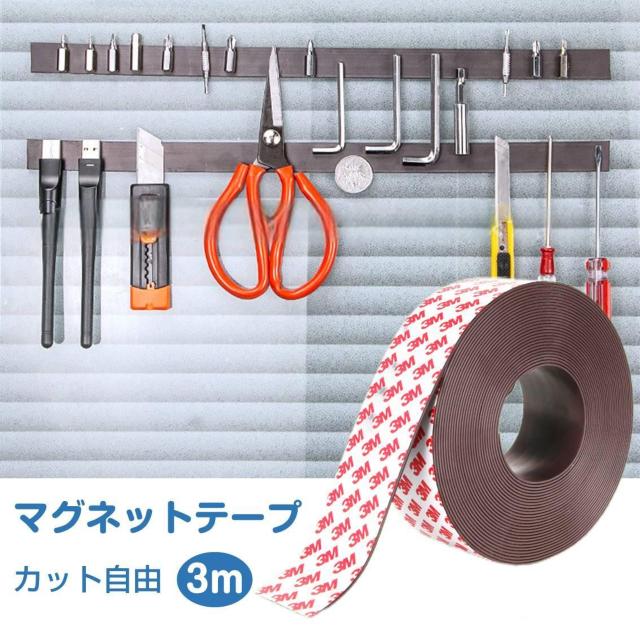 マグネットテープ 3m マグネット シート 強力 磁石 カット 貼り付け 簡単 柔軟 幅2cm 片面粘着 小物 収納 固定 整理 < レジャー/スポーツ  マグネットテープ 3m マグネット シート 強力 磁石 カット 貼り付け 簡単 柔軟 幅2cm 片面粘着 小物 収納 固定 整理  < レジャー/スポーツの