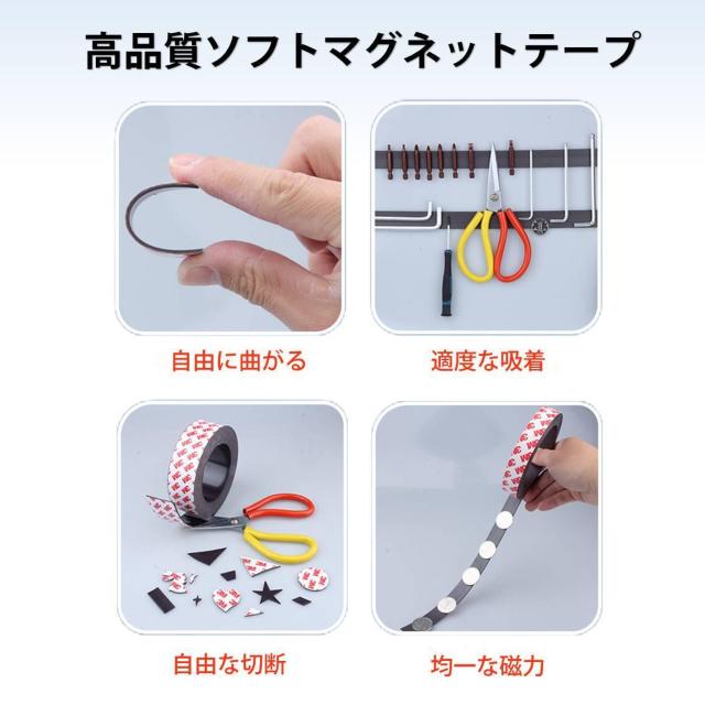 マグネットテープ 3m マグネット シート 強力 磁石 カット 貼り付け 簡単 柔軟 幅2cm 片面粘着 小物 収納 固定 整理 < レジャー/スポーツ  マグネットテープ 3m マグネット シート 強力 磁石 カット 貼り付け 簡単 柔軟 幅2cm 片面粘着 小物 収納 固定 整理 < レジャー/スポーツの